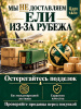 Ель искусственная Царь Елка Синдерелла 300см